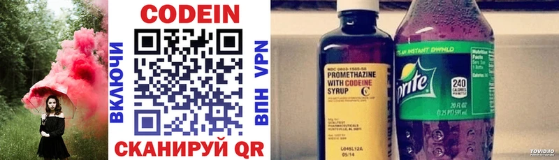 наркота  Ахтырский  Кодеиновый сироп Lean напиток Lean (лин) 