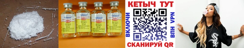КЕТАМИН ketamine  Ахтырский 