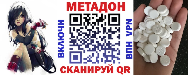 Метадон белоснежный  Ахтырский 